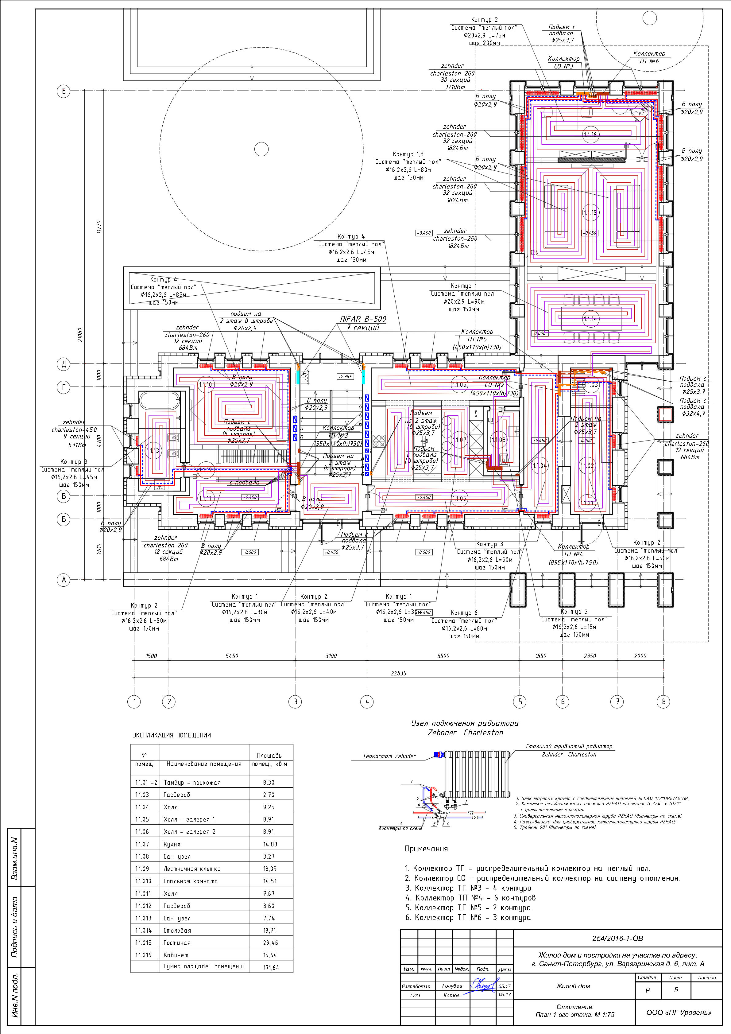 ОВ Жилой дом. Здание 1_Page7.jpg