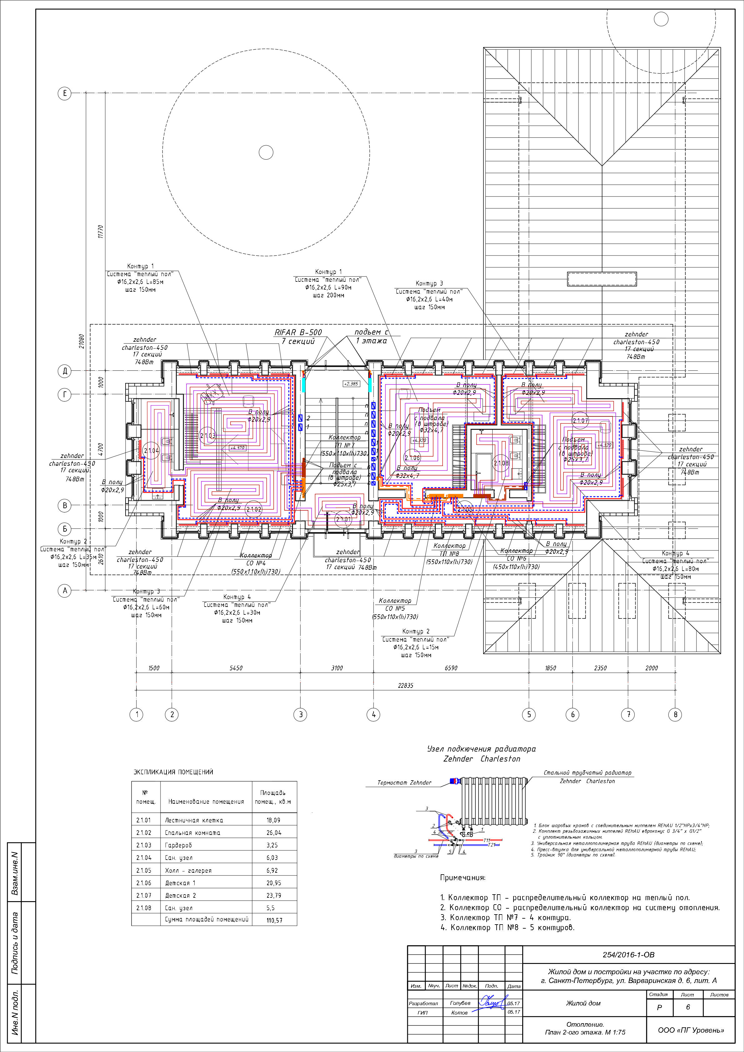ОВ Жилой дом. Здание 1_Page8.jpg