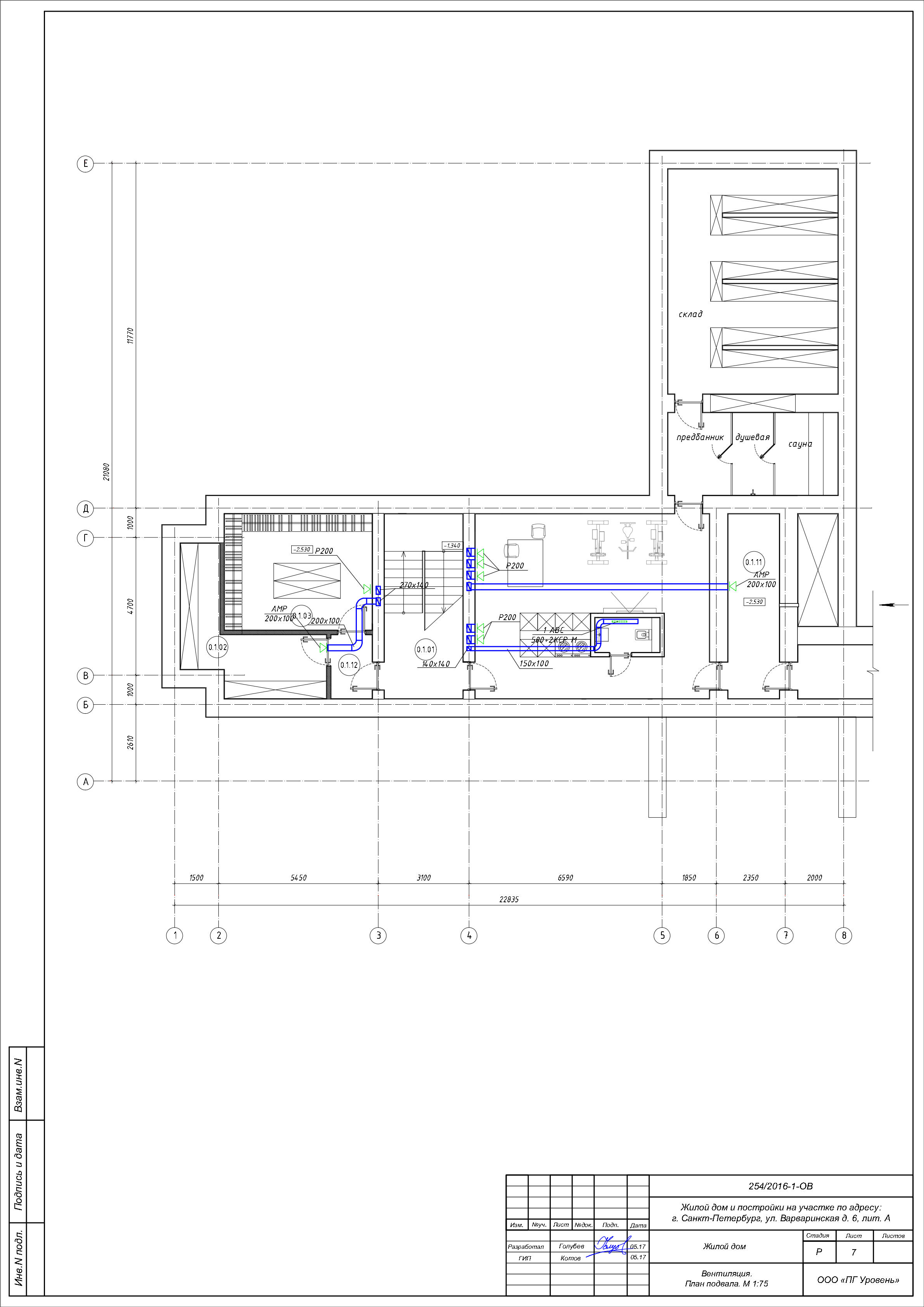 ОВ Жилой дом. Здание 1_Page9.jpg