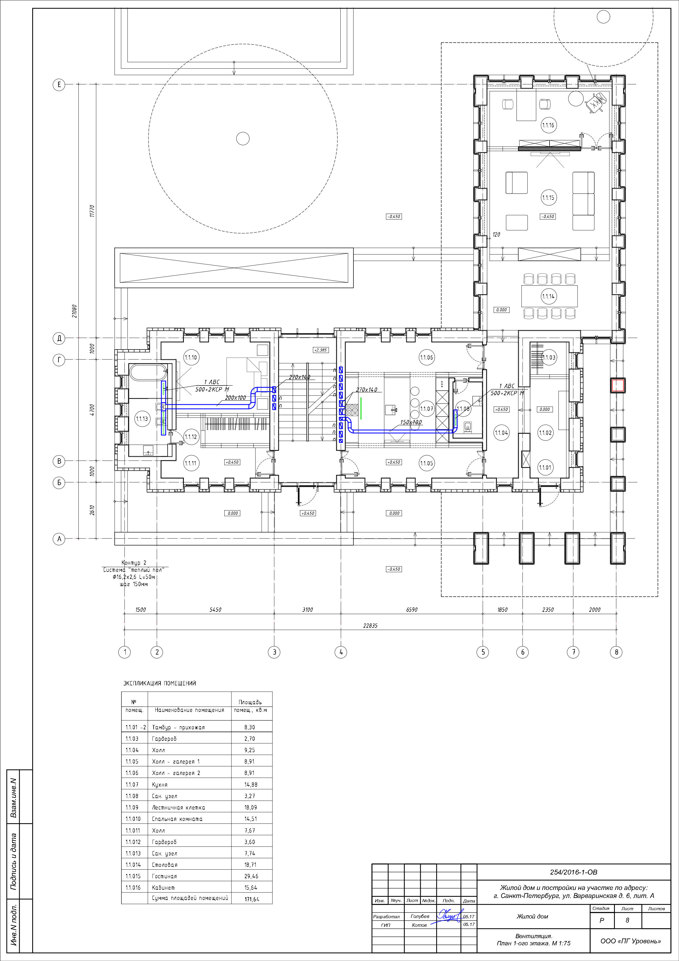 ОВ Жилой дом. Здание 1_Page10.jpg