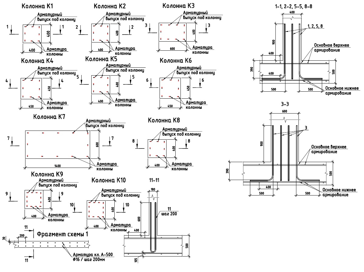 Армирование колонн.jpg