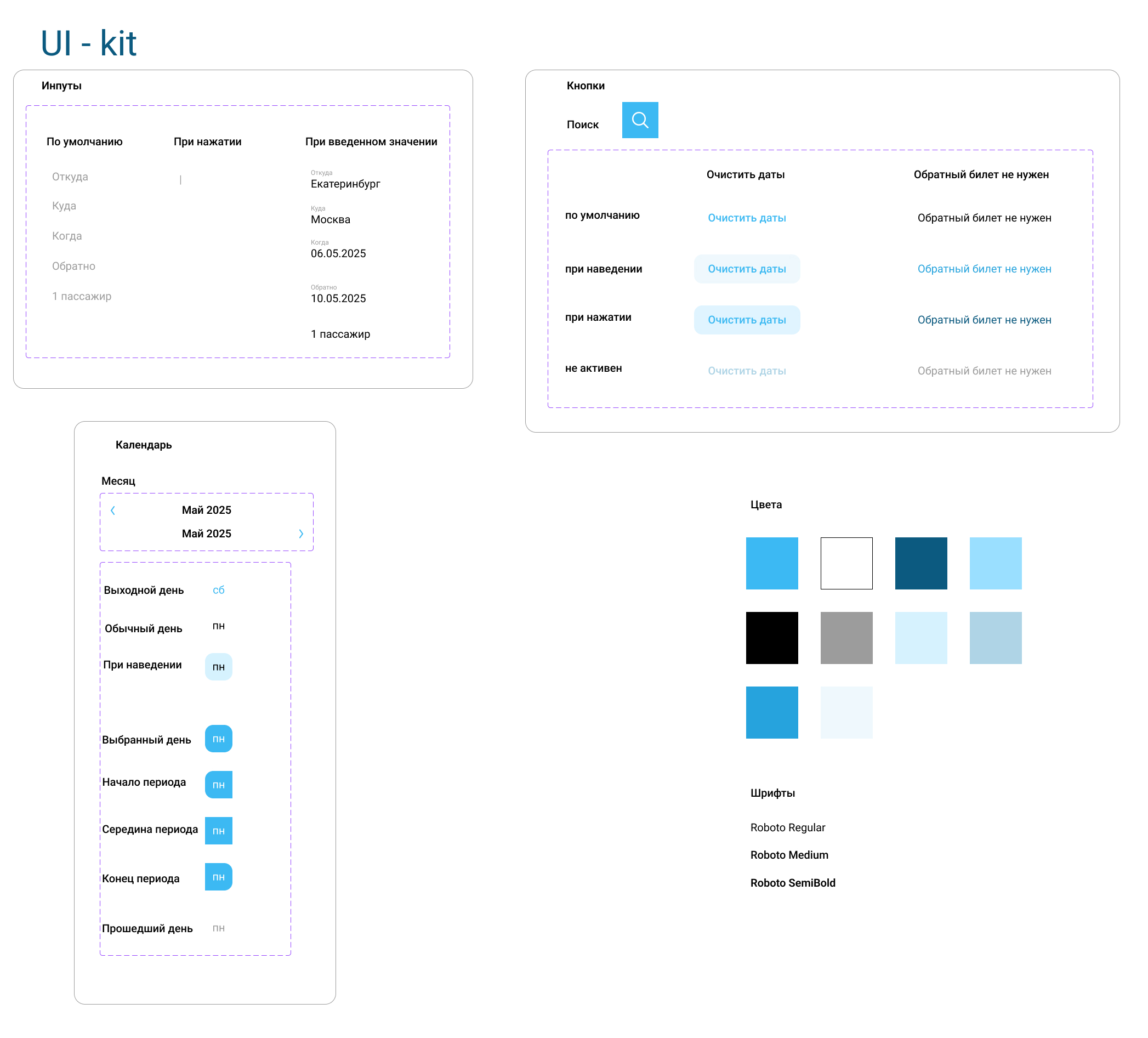 Варианты календарь.jpg