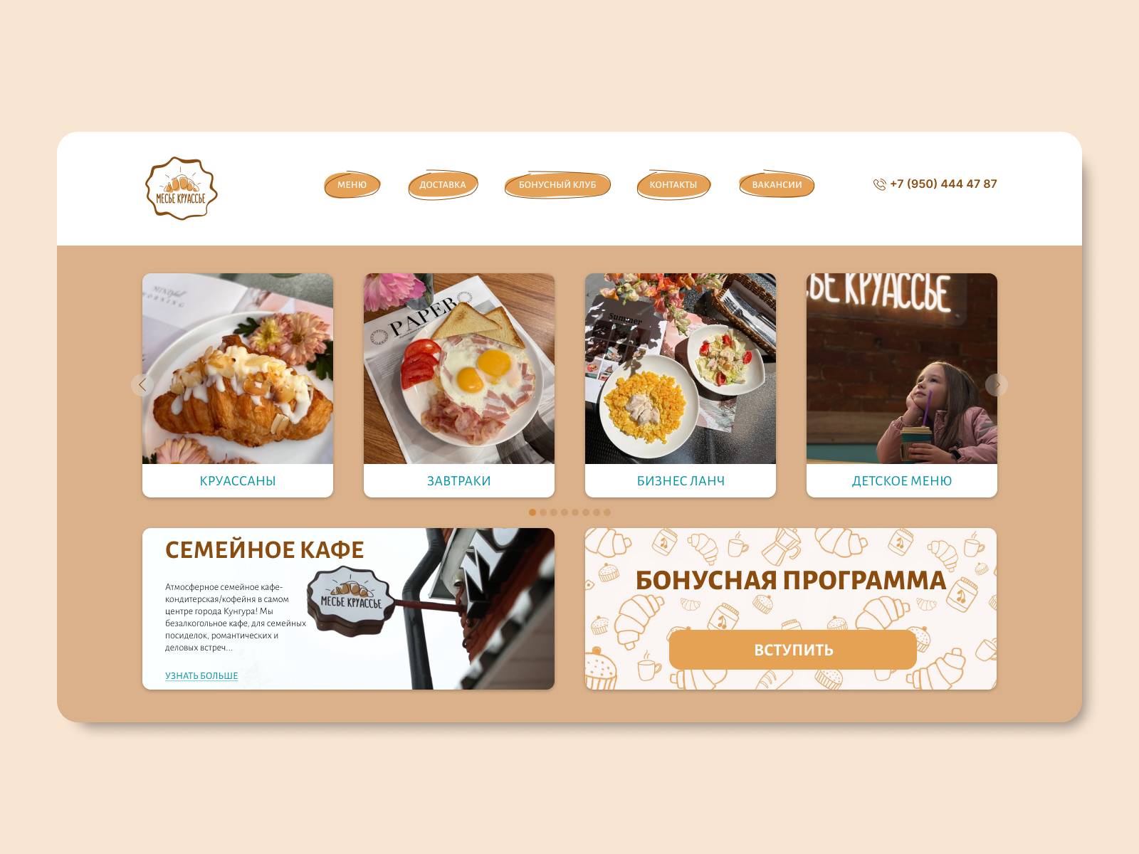 месье круасье.jpg