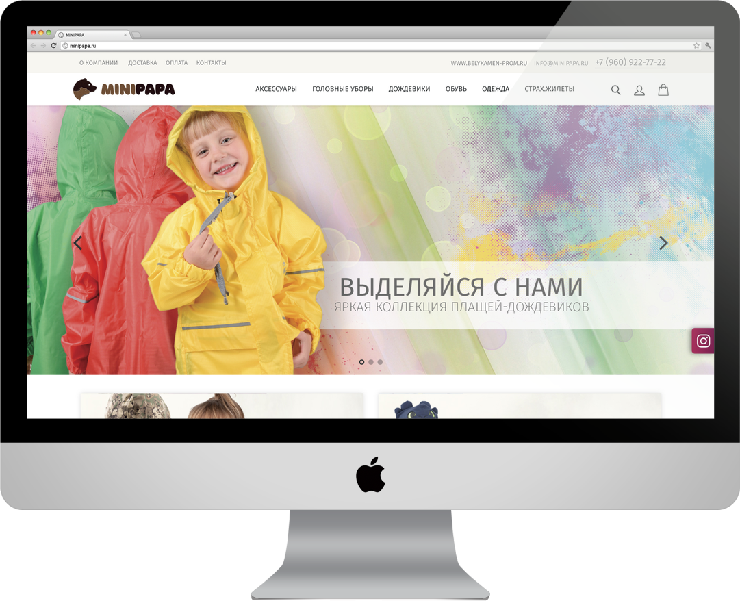 Интернет-магазин детской одежды, 2019