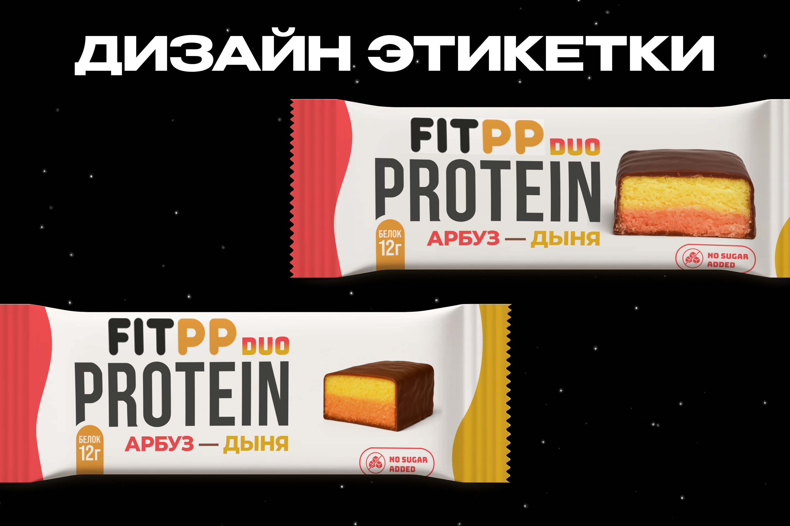 Дизайн этикетки