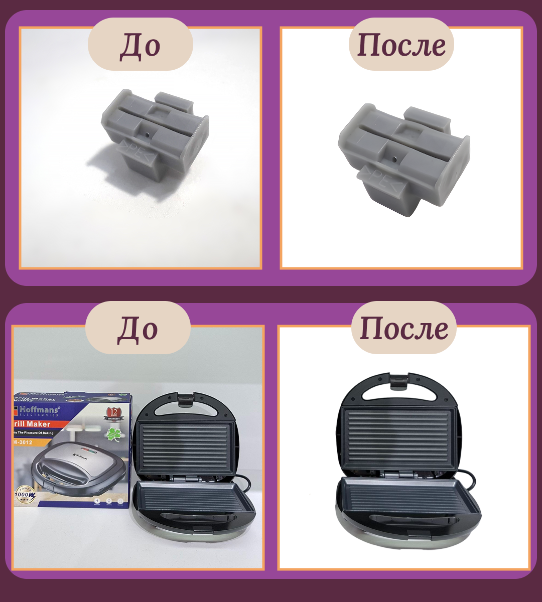 обработка фото (3).png