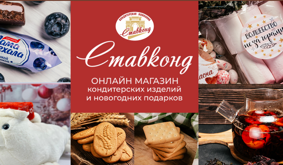 Кондитерская фабрика (мультирегион), 2022-2023