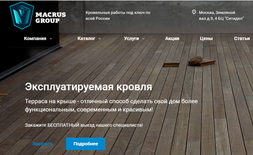 Монтаж мембранной кровли, 2023