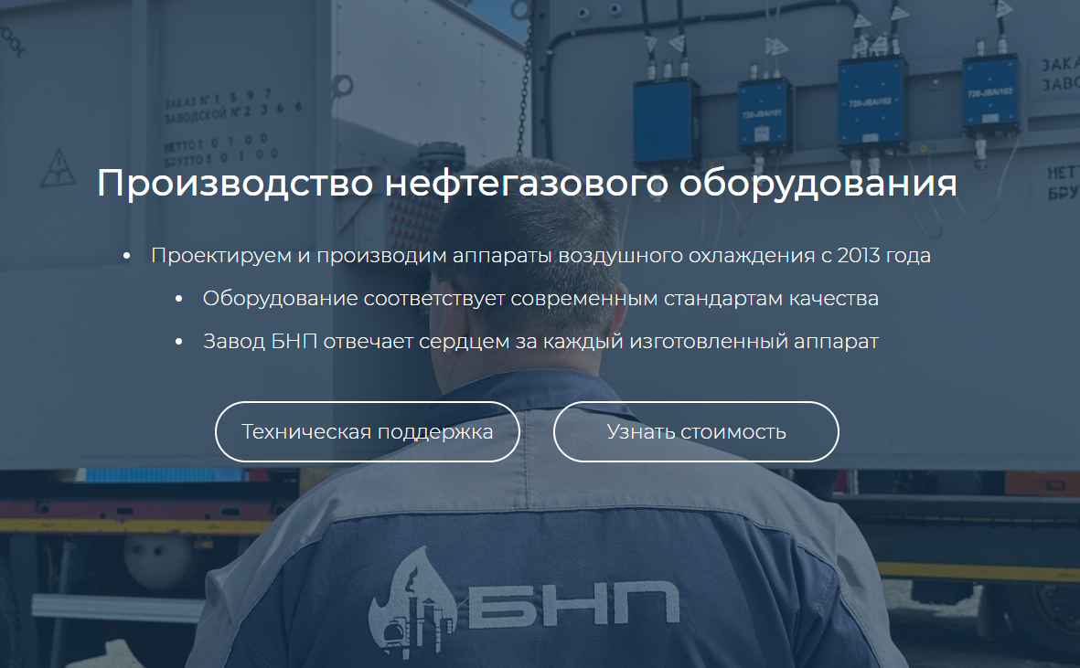 Производство нефтегазового оборудования, Борисоглебск, 2023