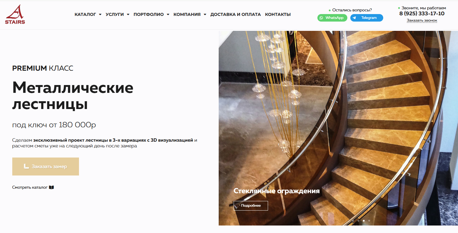 Изготовление лестниц на заказ, 2023