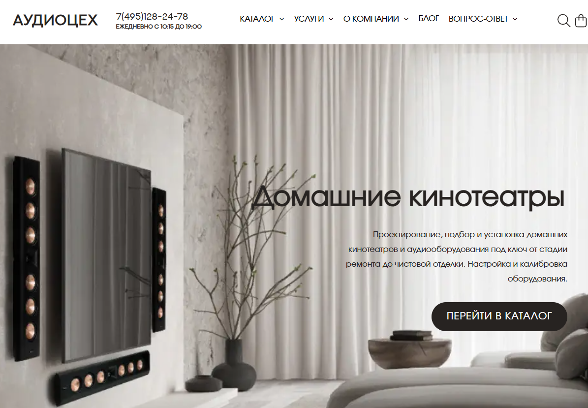 Премиальные акустические системы, 2023-2024