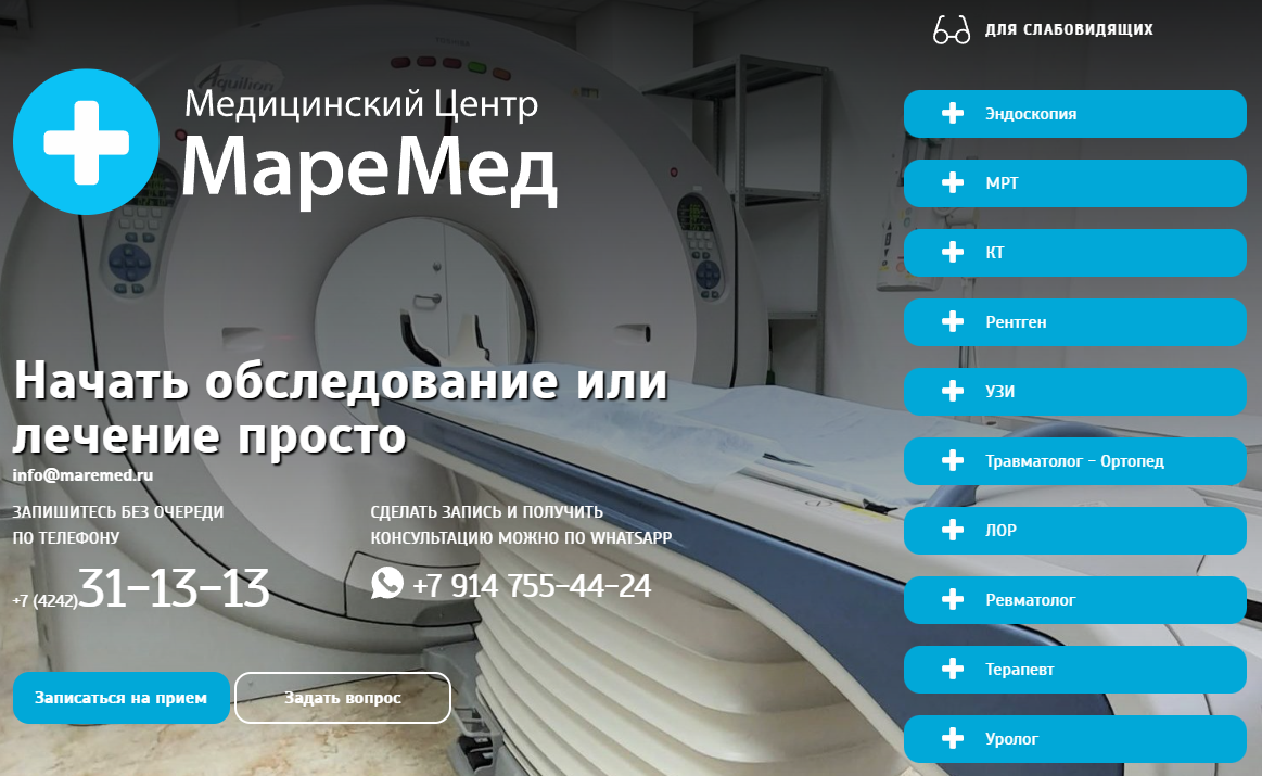 Многопрофильный медицинский центр, Южно-Сахалинск, 2019 - н.в.