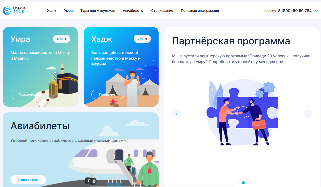 Паломничество в Мекку и Медину, 2019 - н.в.