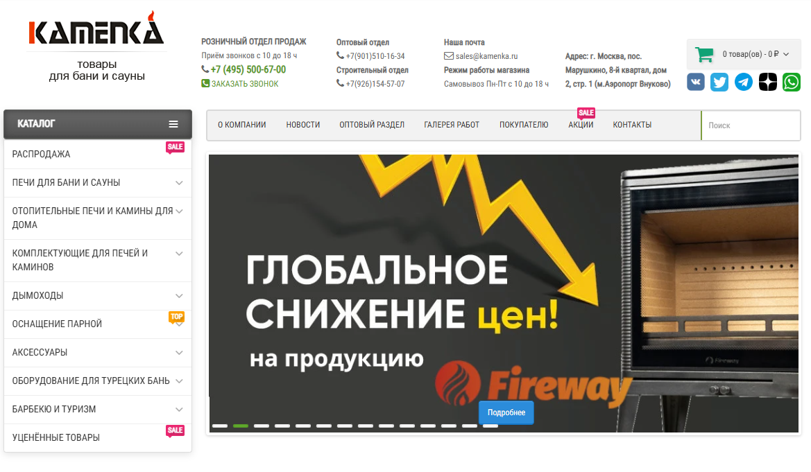 Товары для бани и сауны, 2021 - н.в.