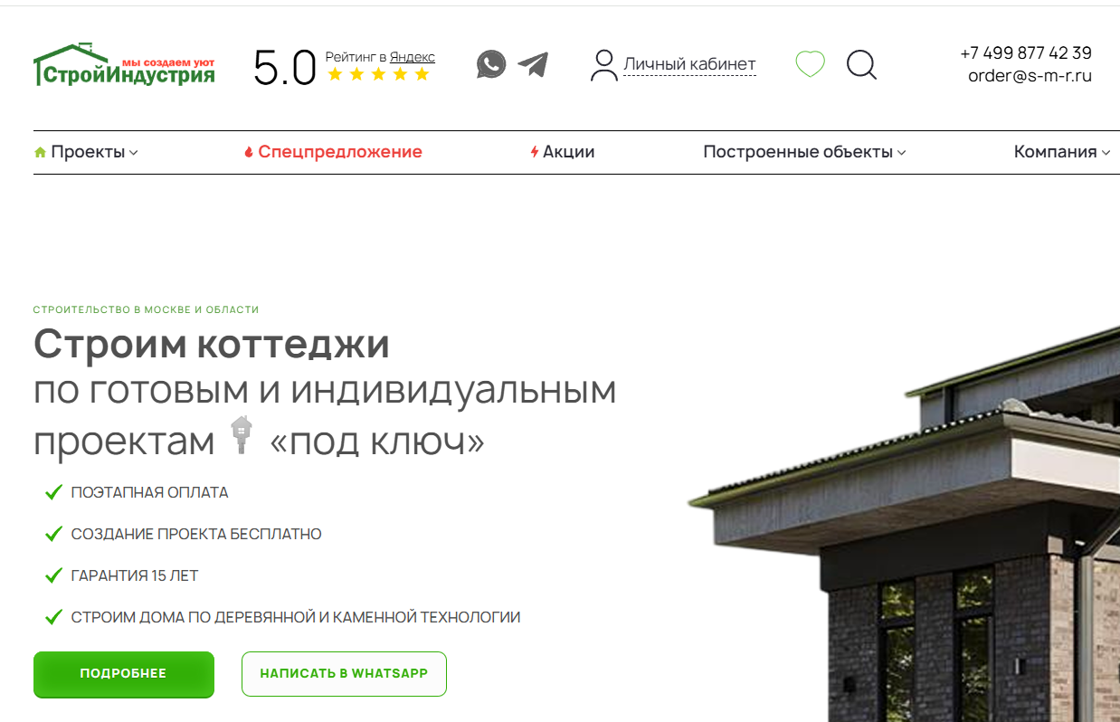 Строительство каркасных домов, 2024