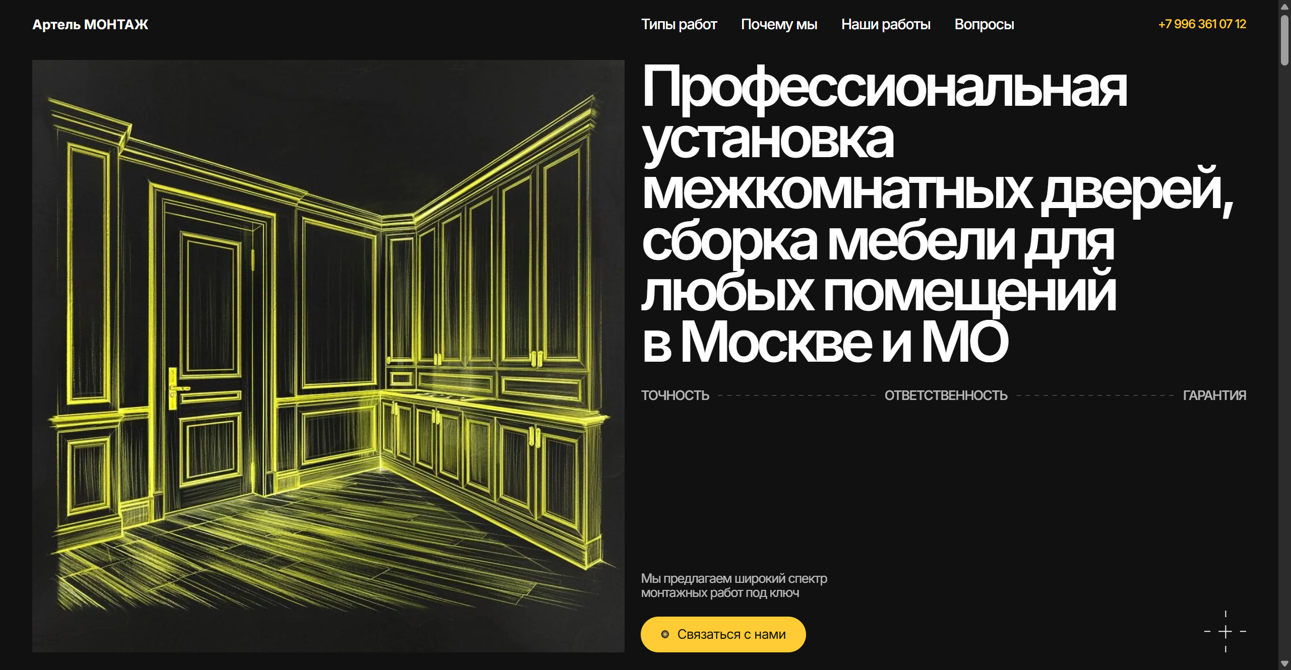 Профессиональная-установка-межкомнатных-дверей-сборка-мебели-для