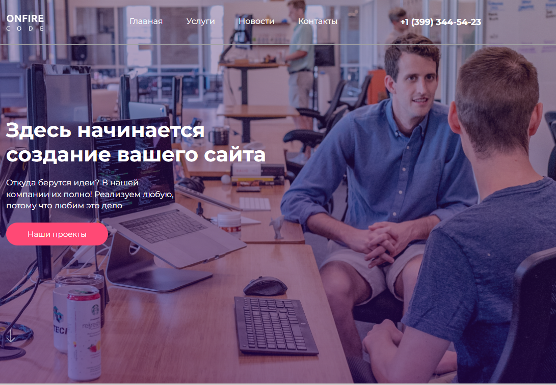 сайт для практики