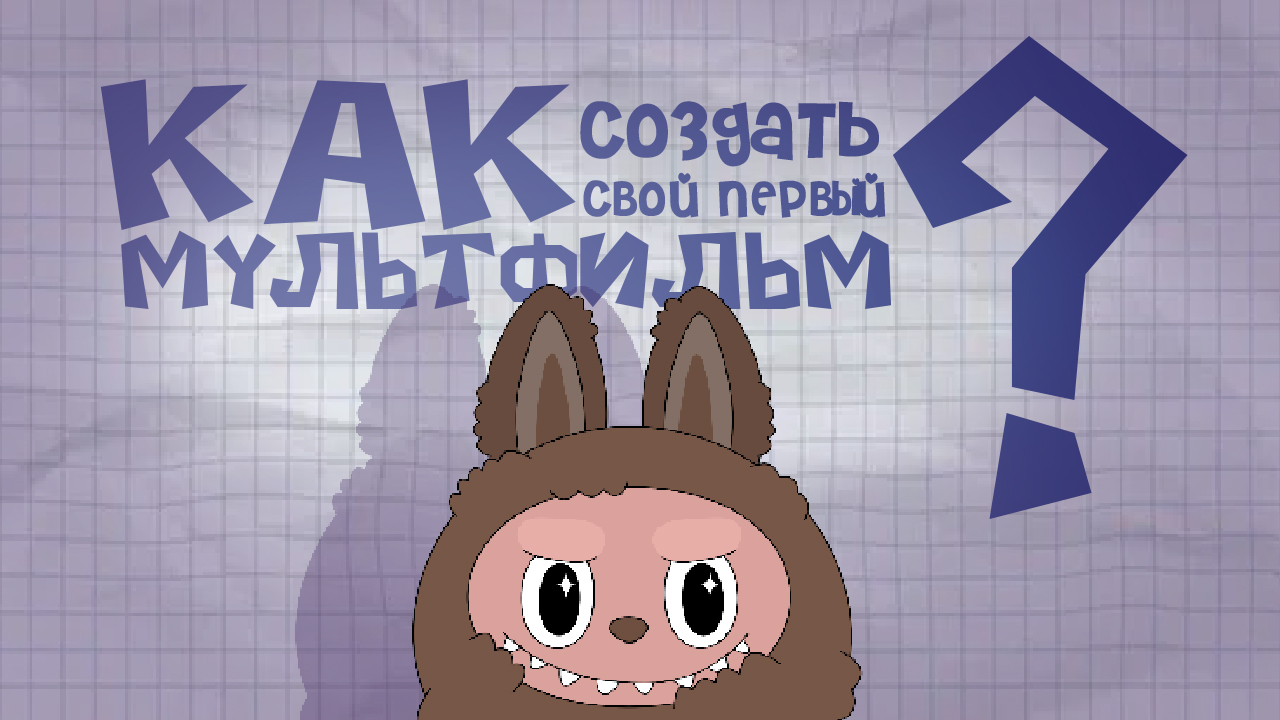 Без имени-1.jpg