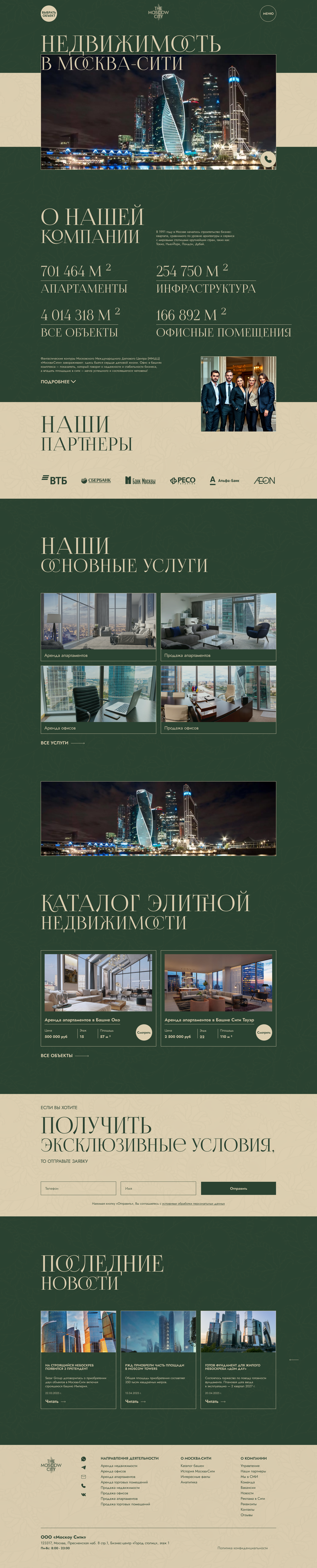 Дизайн главная MS2.png