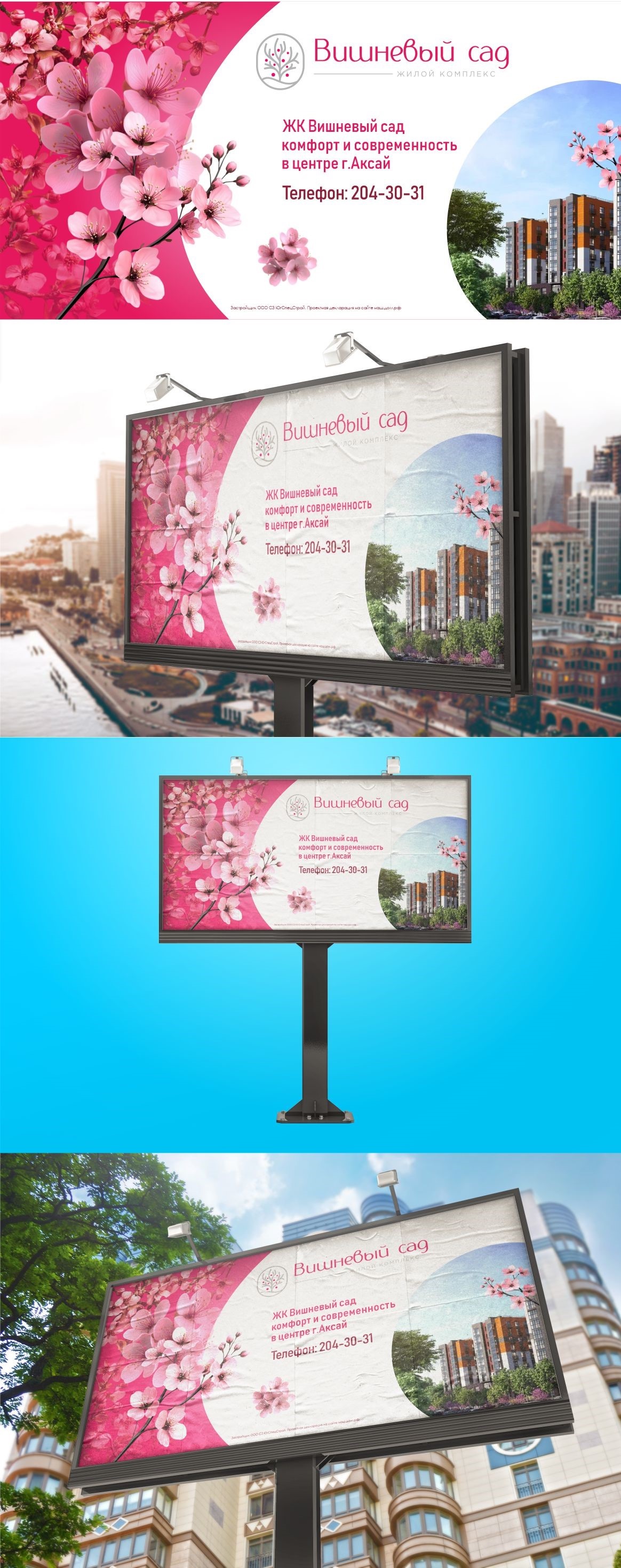 Вишня итоговый 3.jpg