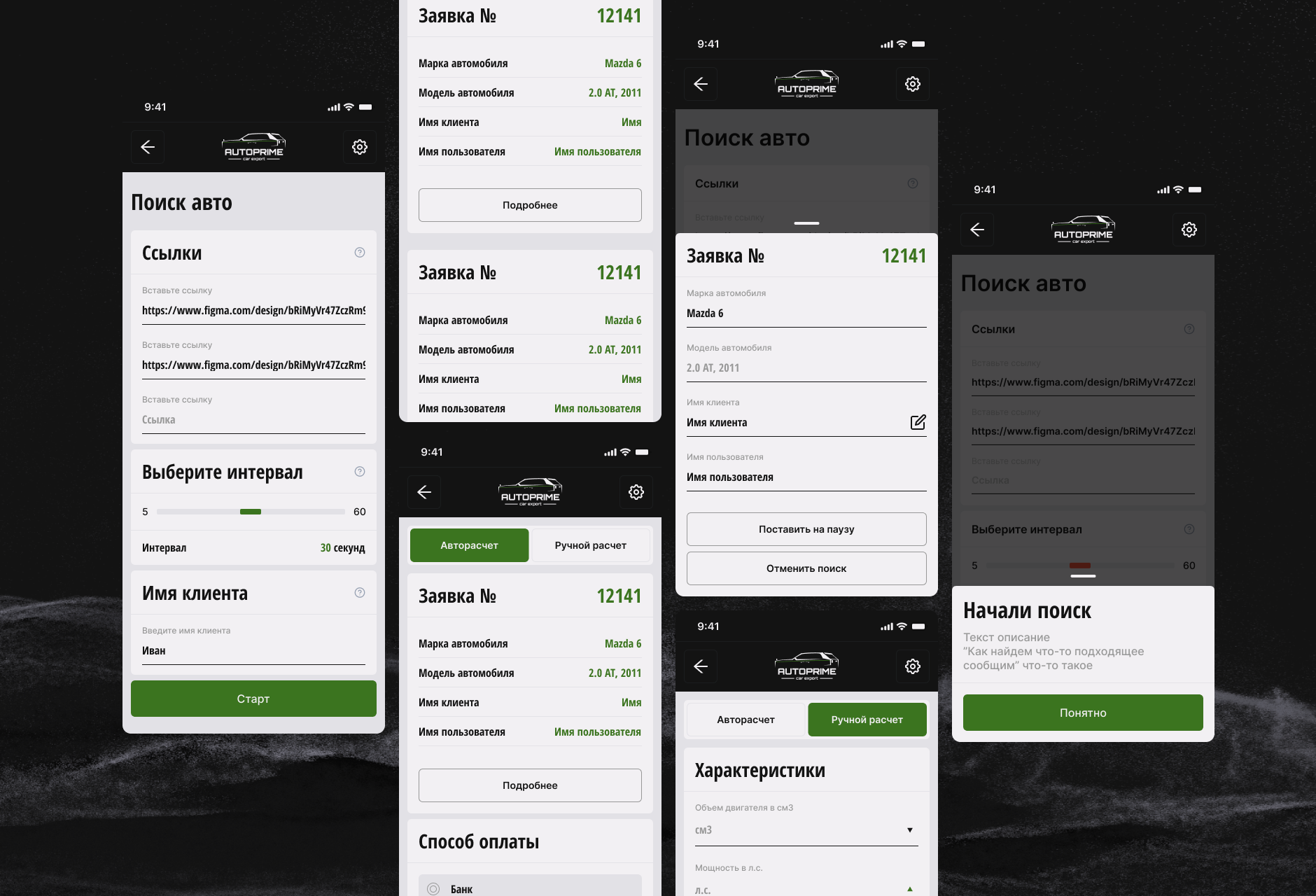 AUTOPRIME | Telegram mini App   