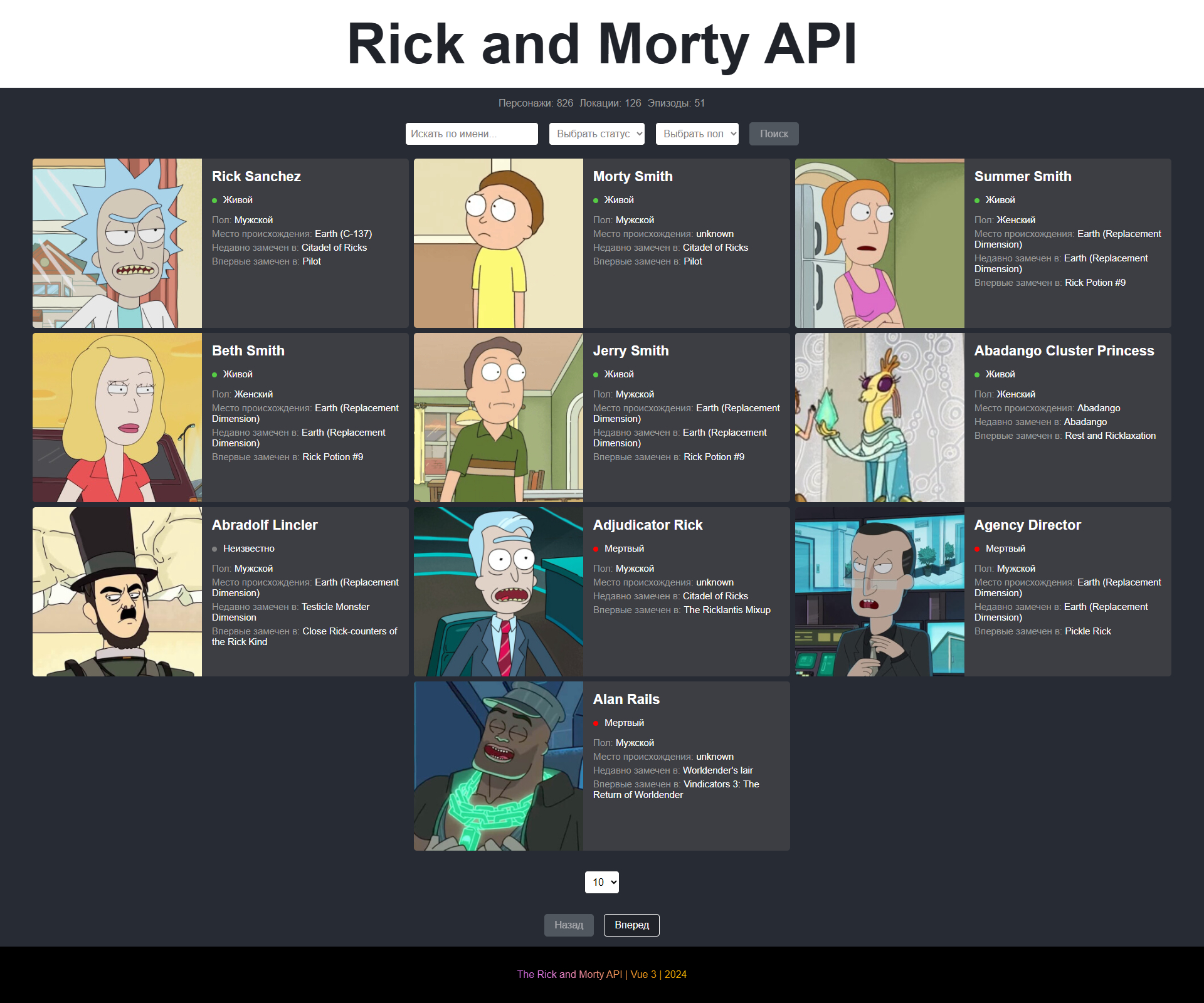 FireShot Capture 192 - Rick and Morty API - Vue 3 - vwebio.githu