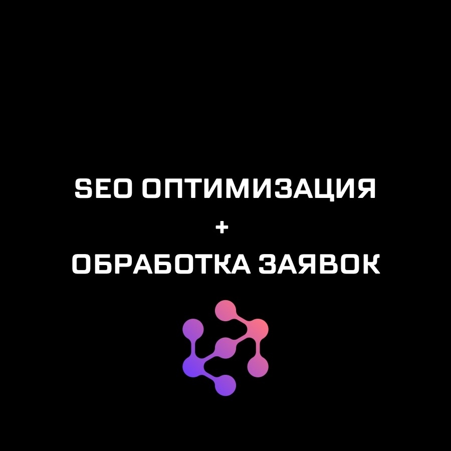 seoоптим.jpg