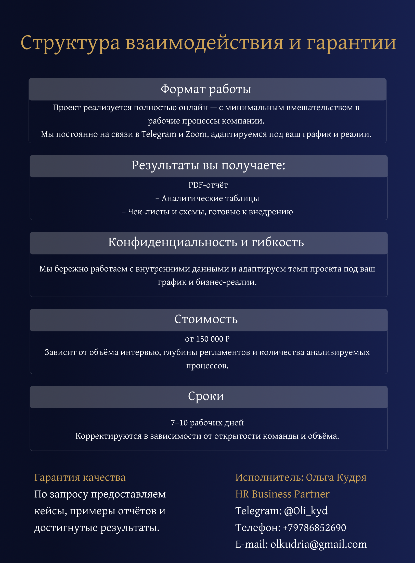 Снимок экрана 2025-08-10 в 18.44.38.png