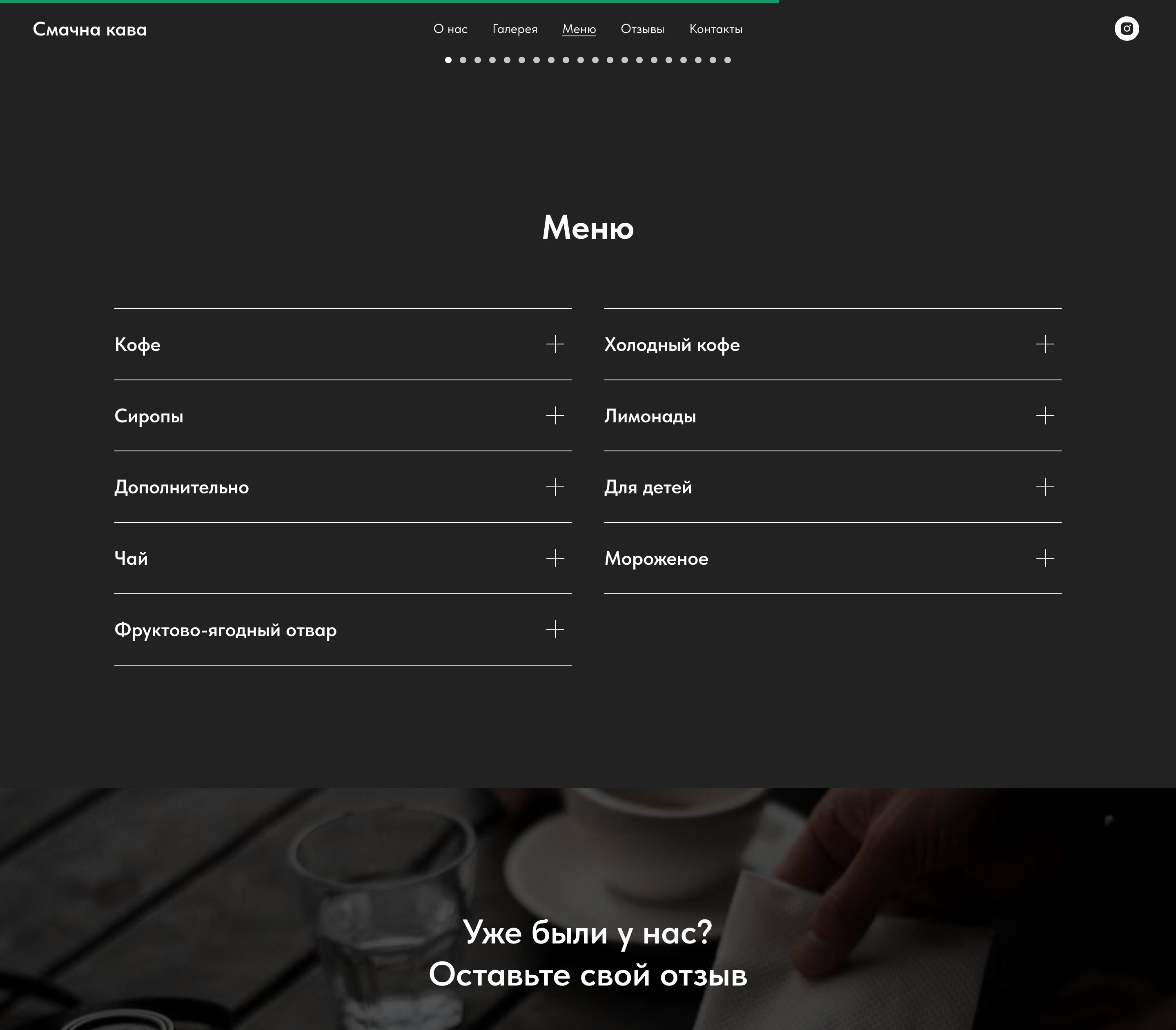 smachnakawa.tilda.ws_ (2).png