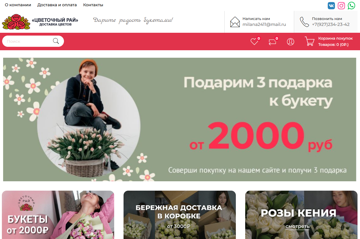 https://cvetray.ru