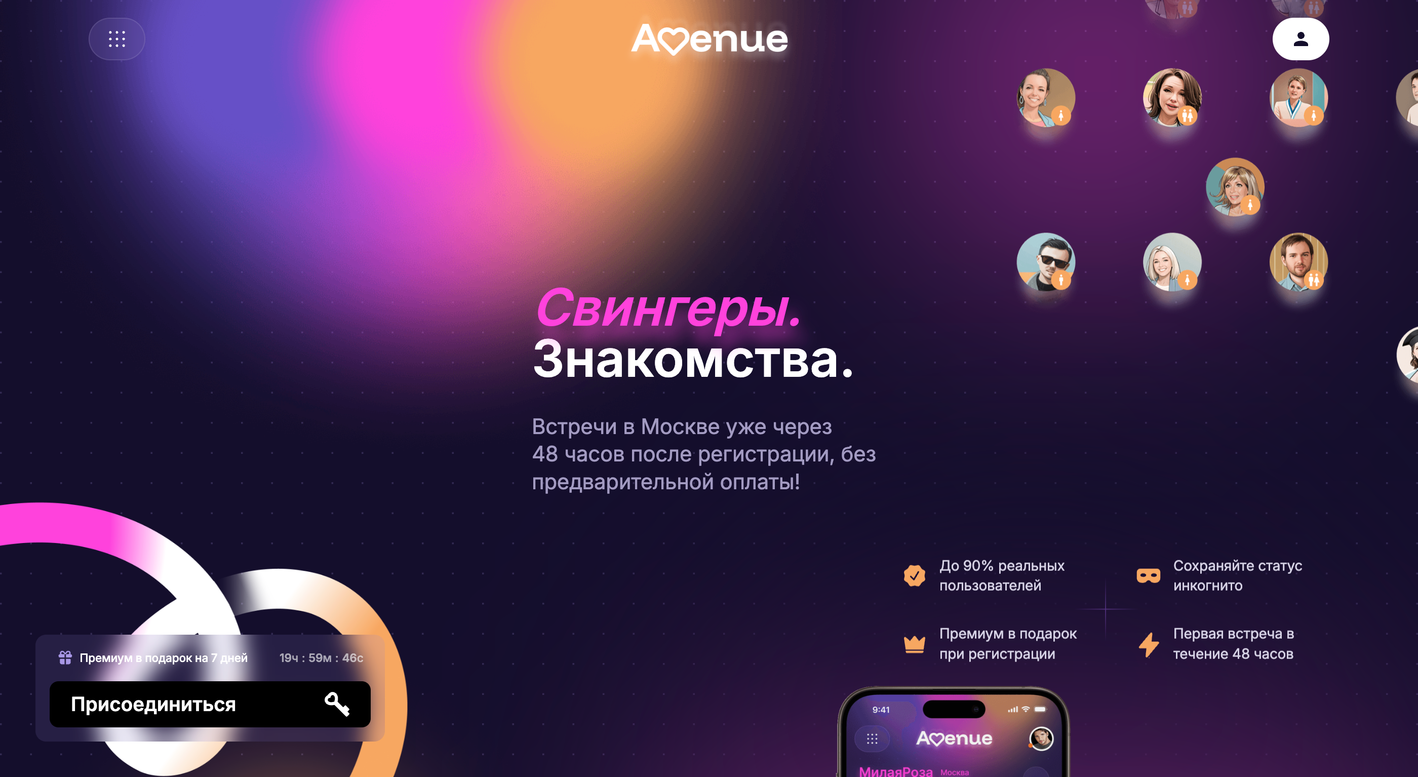 Avenue - [sun.avenue69.ru].png