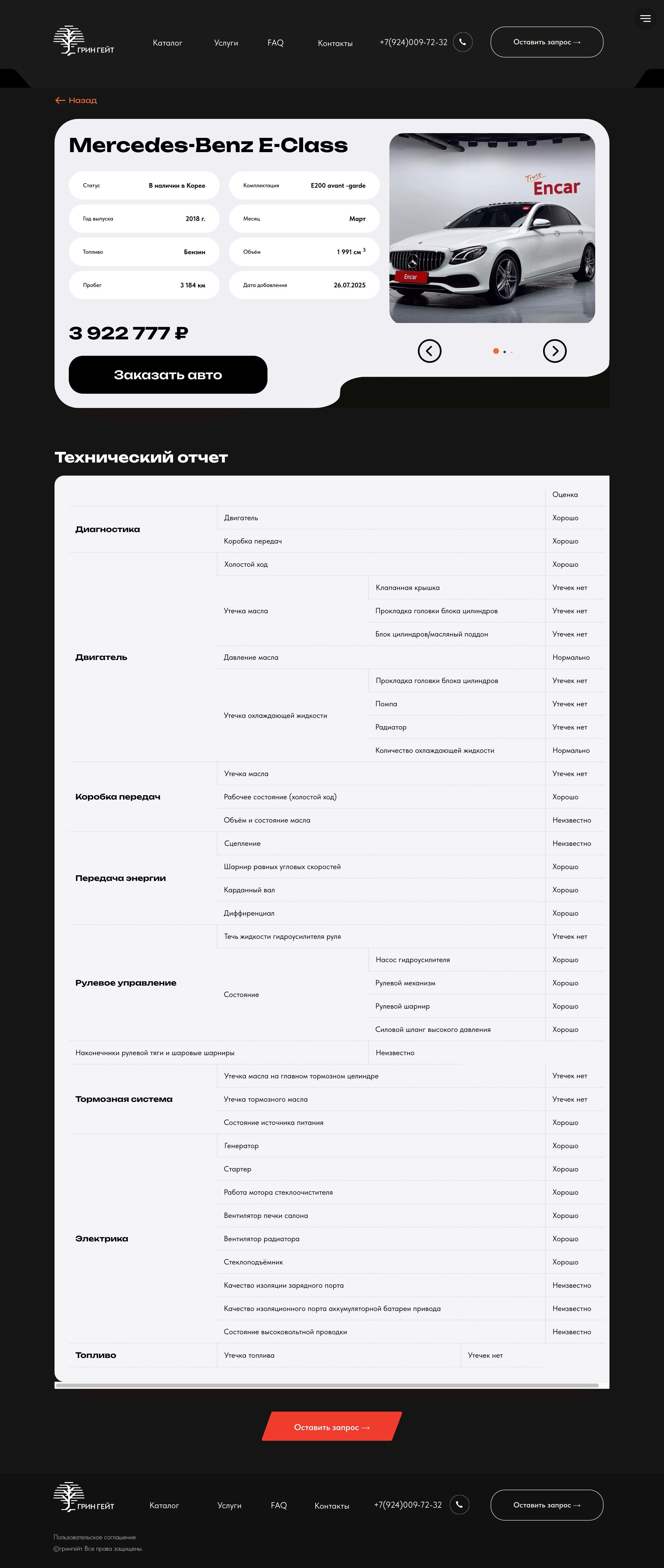 FireShot Capture 018 - Каталог - [green-gate.pro].png