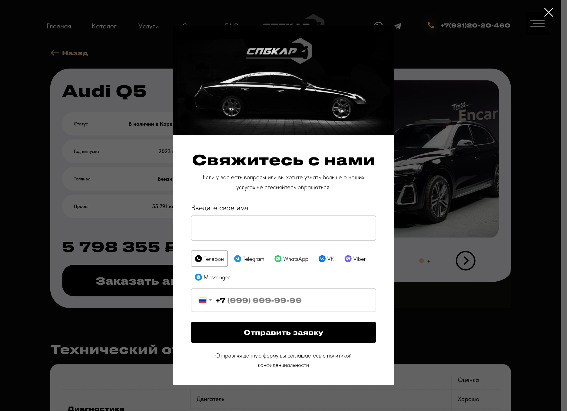 FireShot Capture 023 - Каталог - [spbcar.cx09748.tw1.ru].png