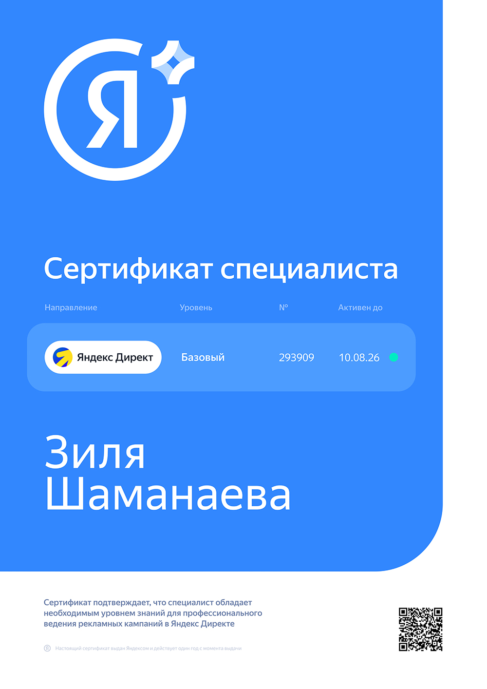 cert-293909_page-0001.jpg