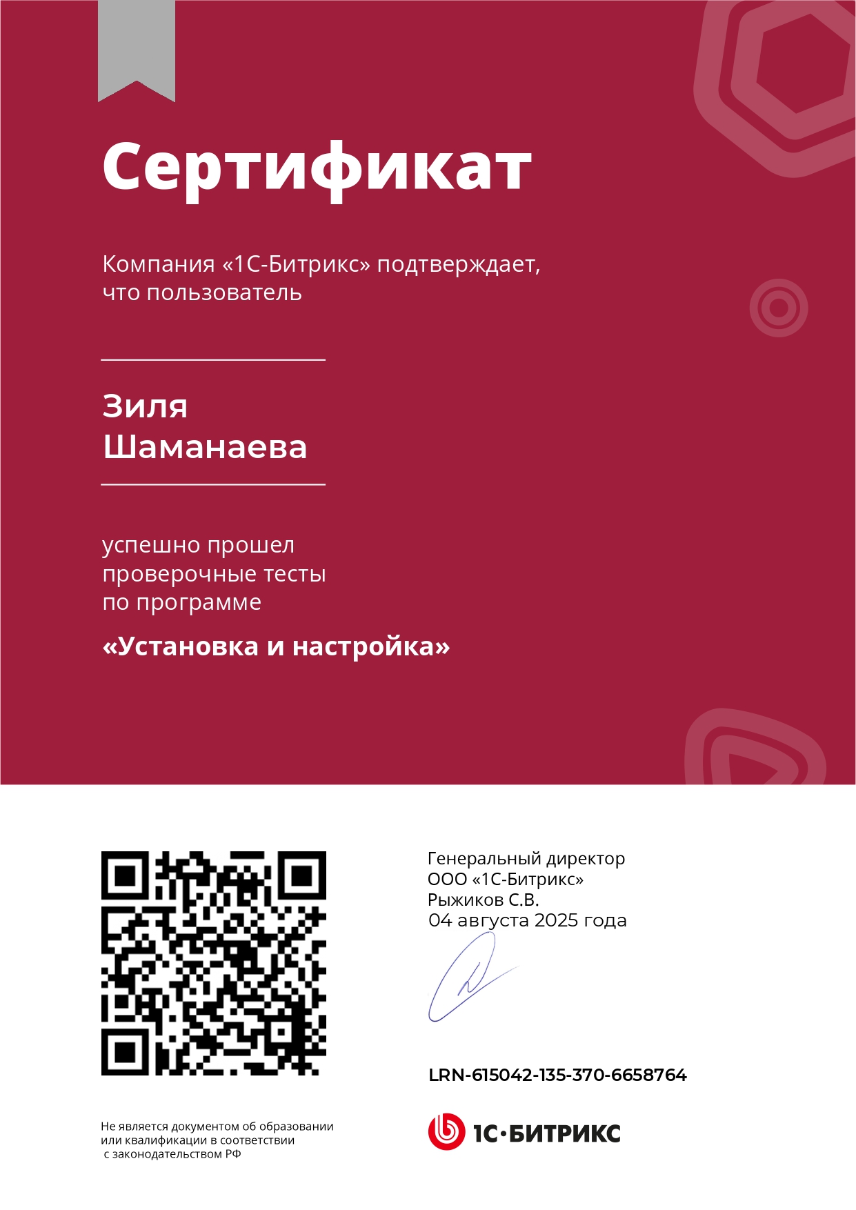 Установка и настройка_page-0001.jpg