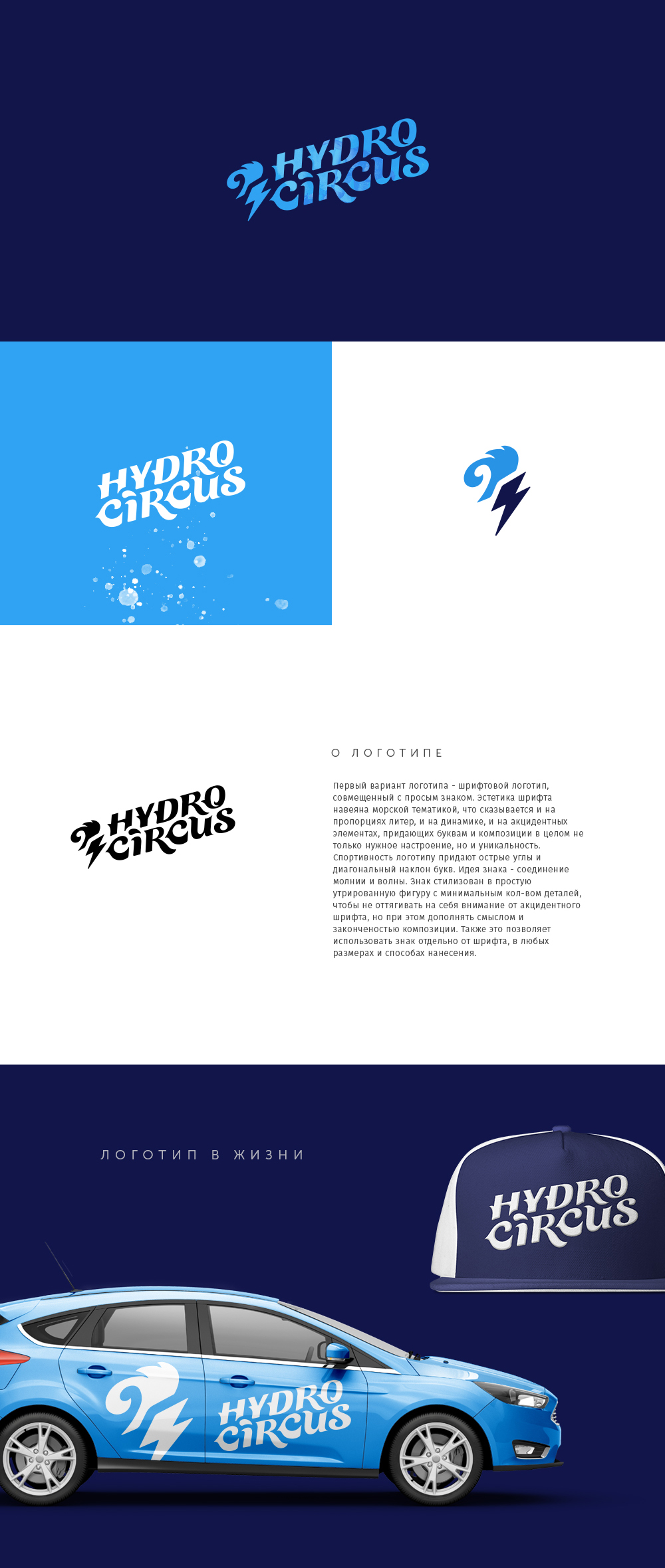 Hydrocircus-presa-1 copy.jpg