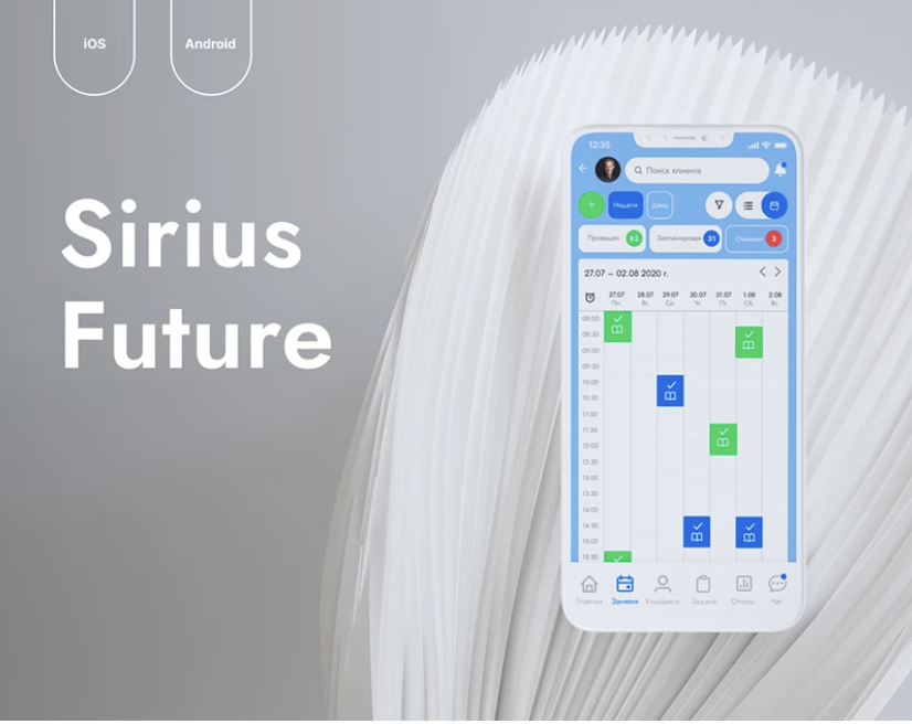 Приложение Sirius Future