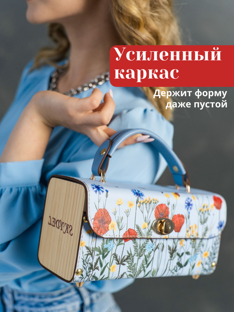 Сумка с деревянными вставками (14).png