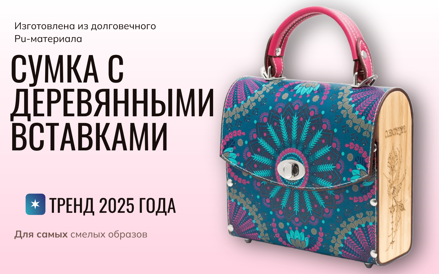 Создание инфографики