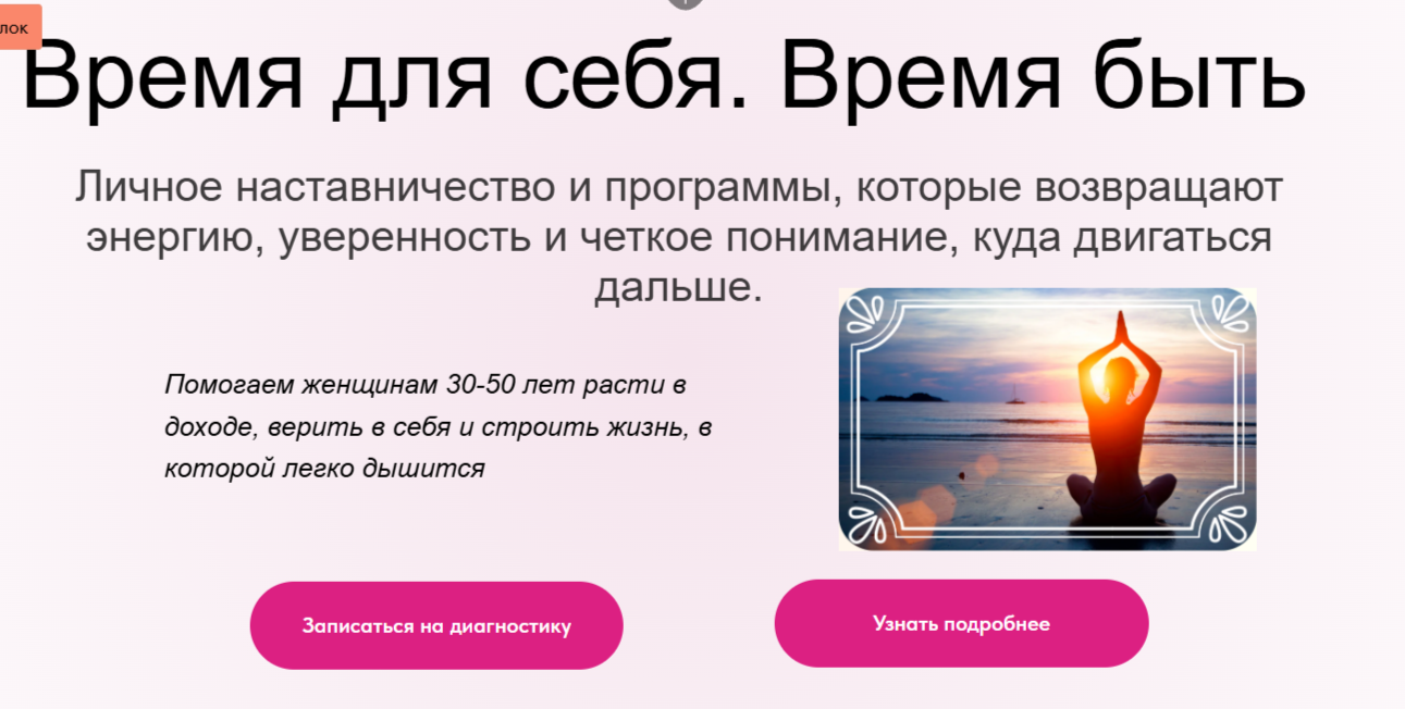 Лендинг