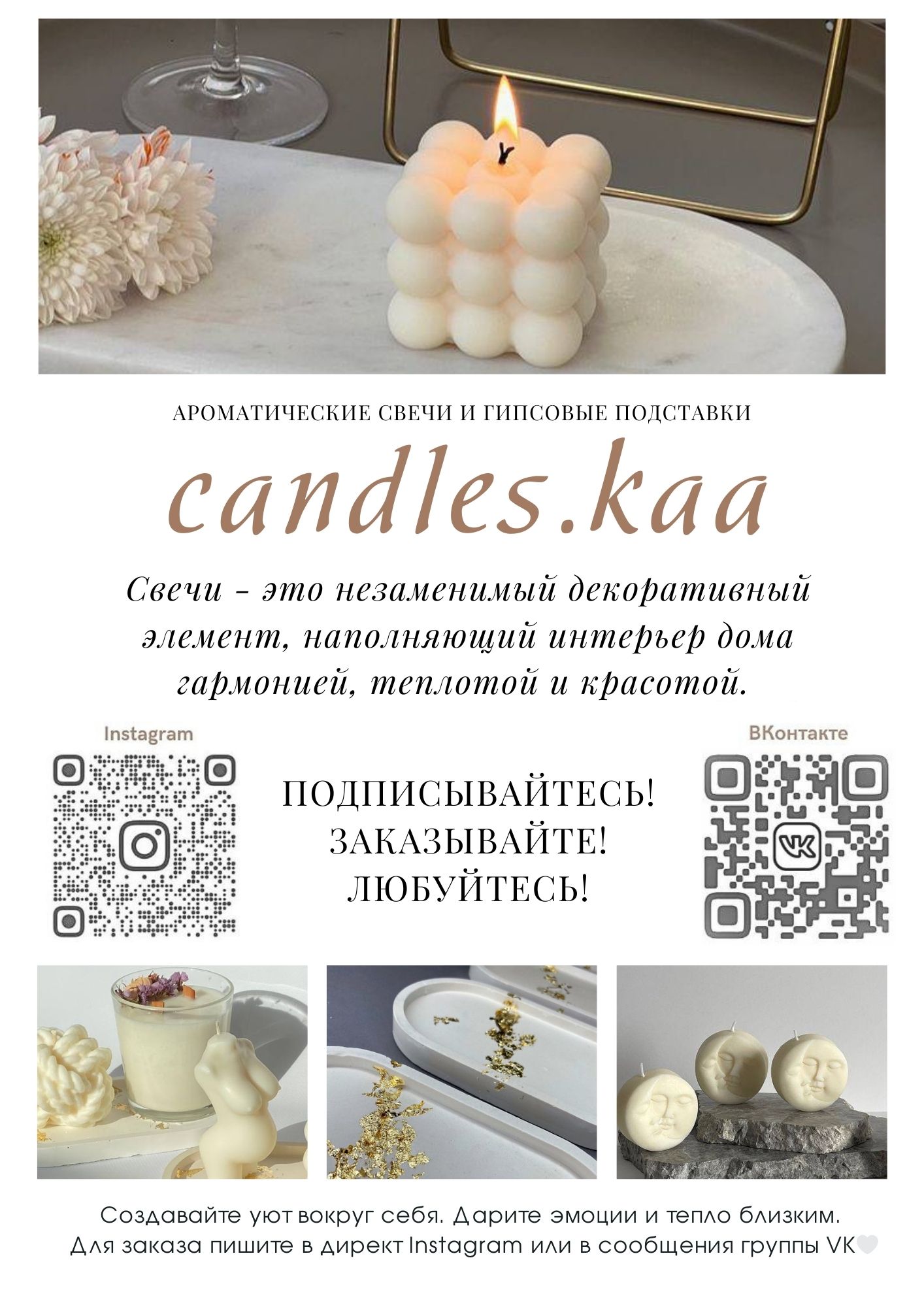 ароматические свечи.jpg