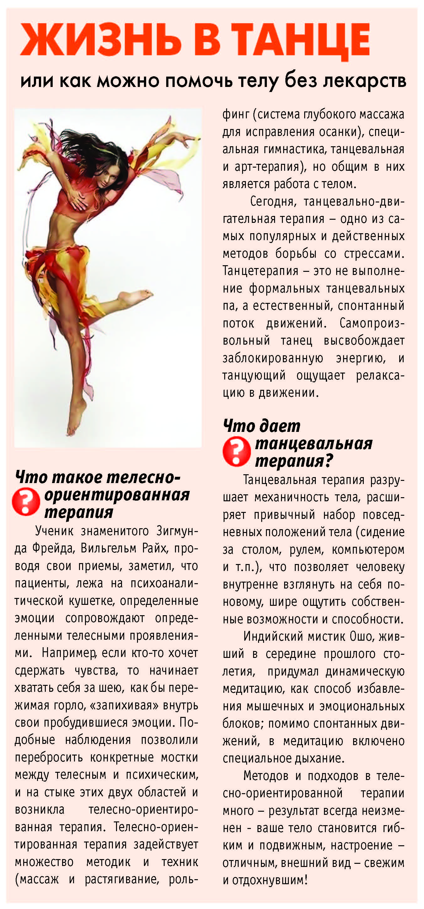 Здоровье и семья, дек,2010.jpg