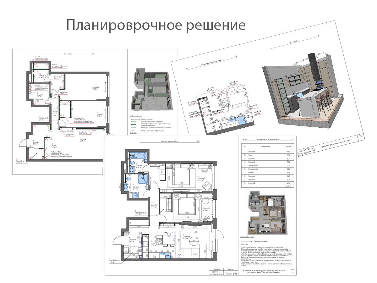 Квартира на михайловском планировочное решение.jpg
