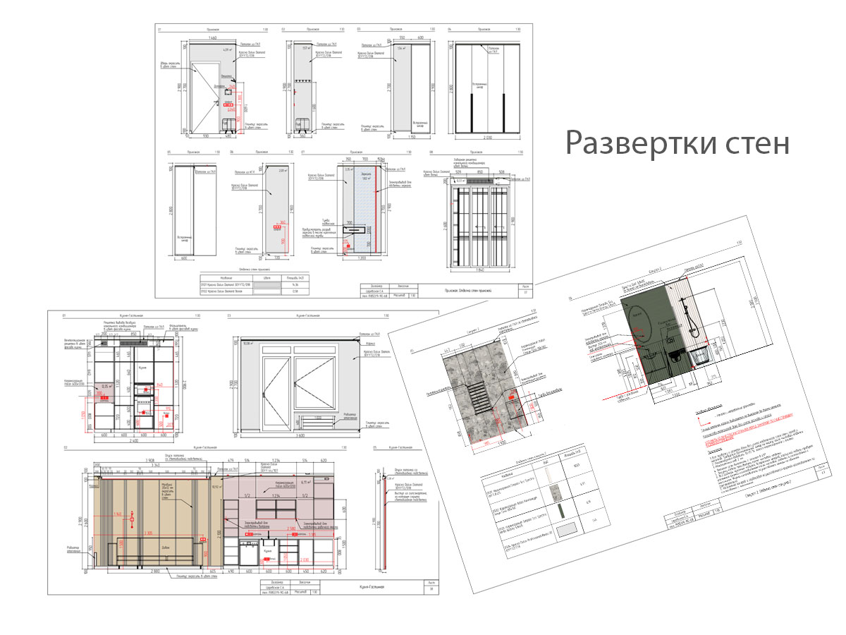 Проект на Михайловском развертки стен.jpg