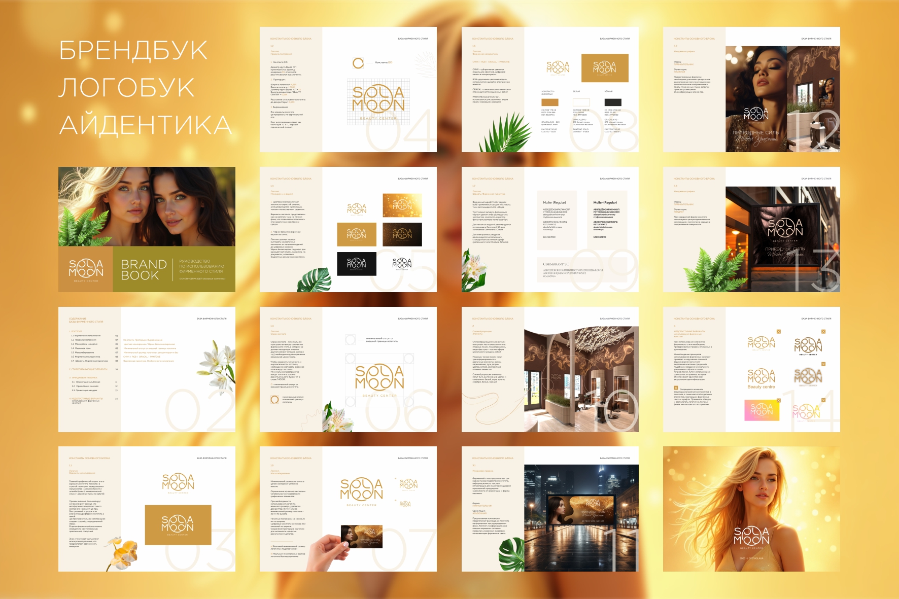 брендбук 2.jpg