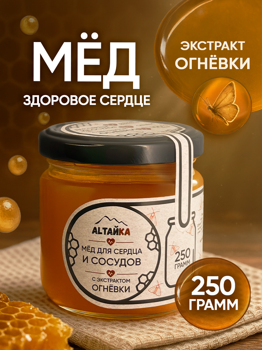 огнёвка-нов-1.jpg