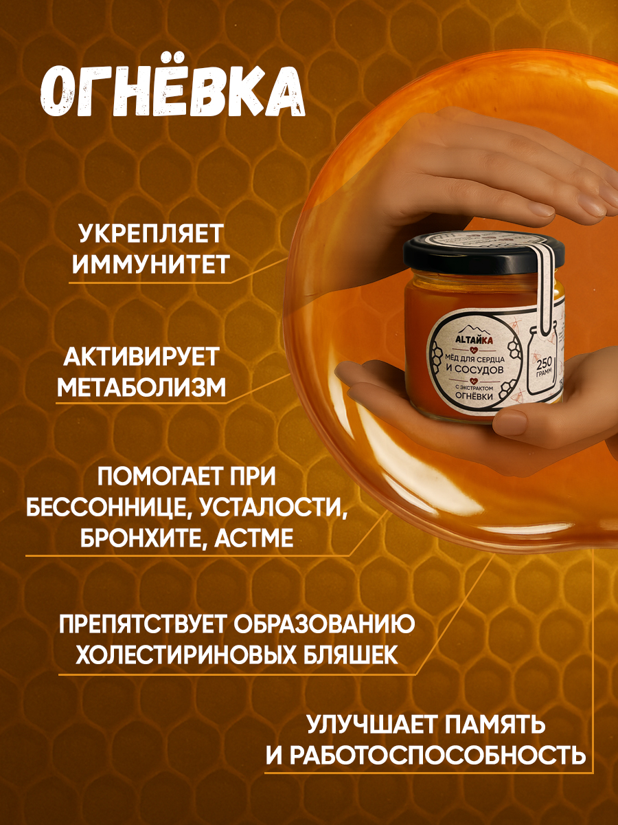 огнёвка-нов-2.jpg