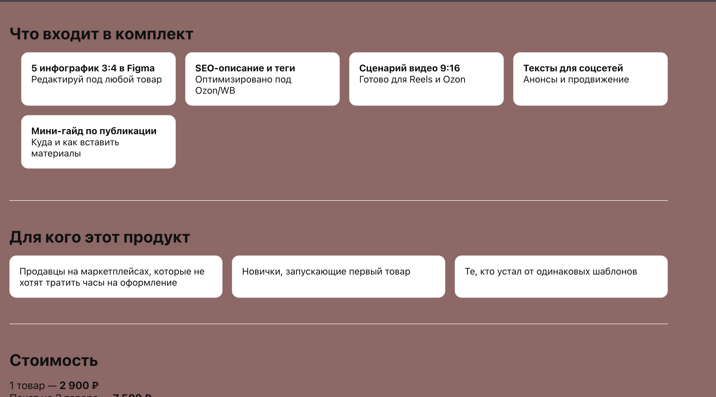 Снимок экрана 2025-08-12 в 12.01.06.png
