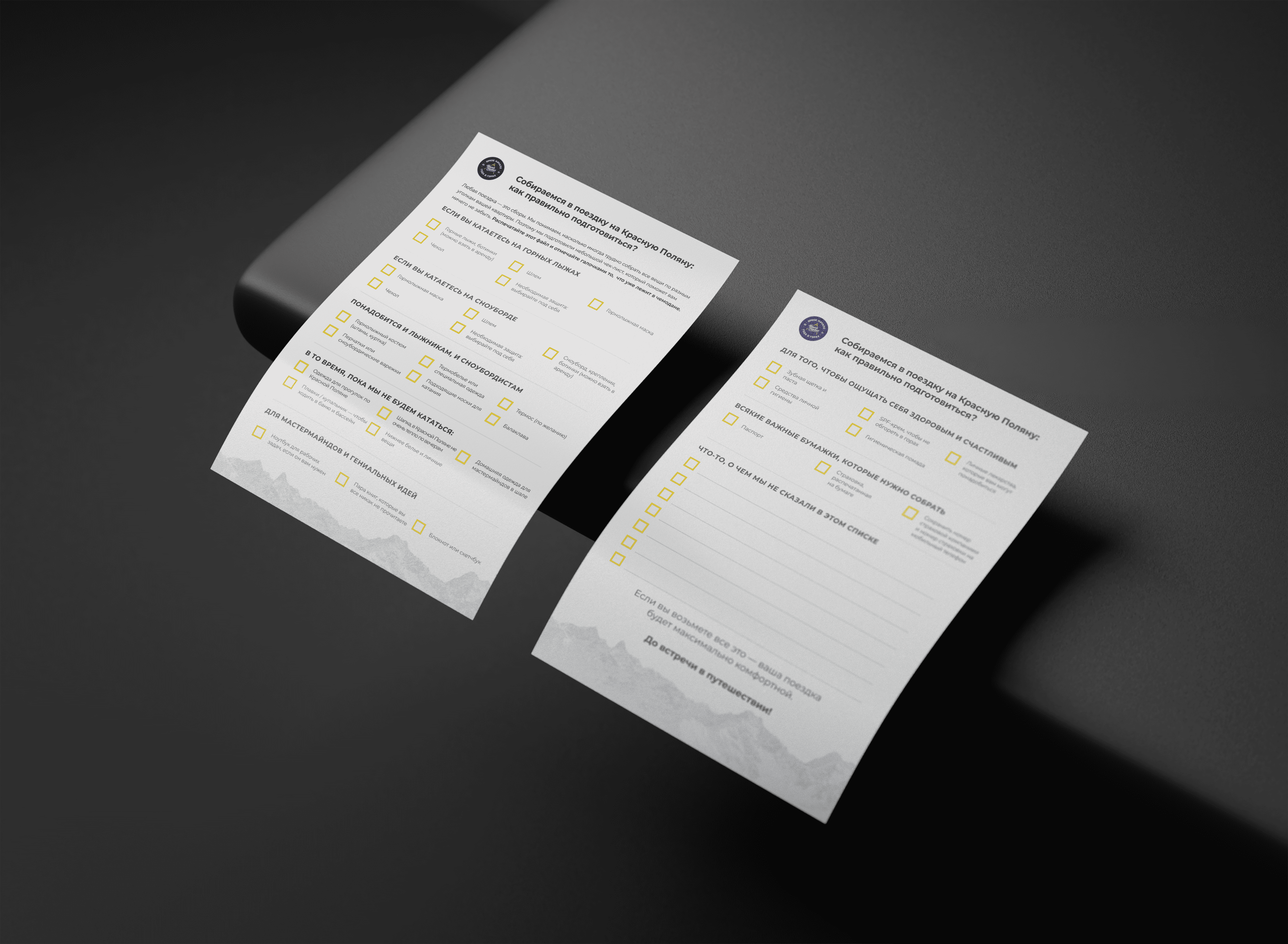 Чек-лист для сборов на горнолыжный курорт