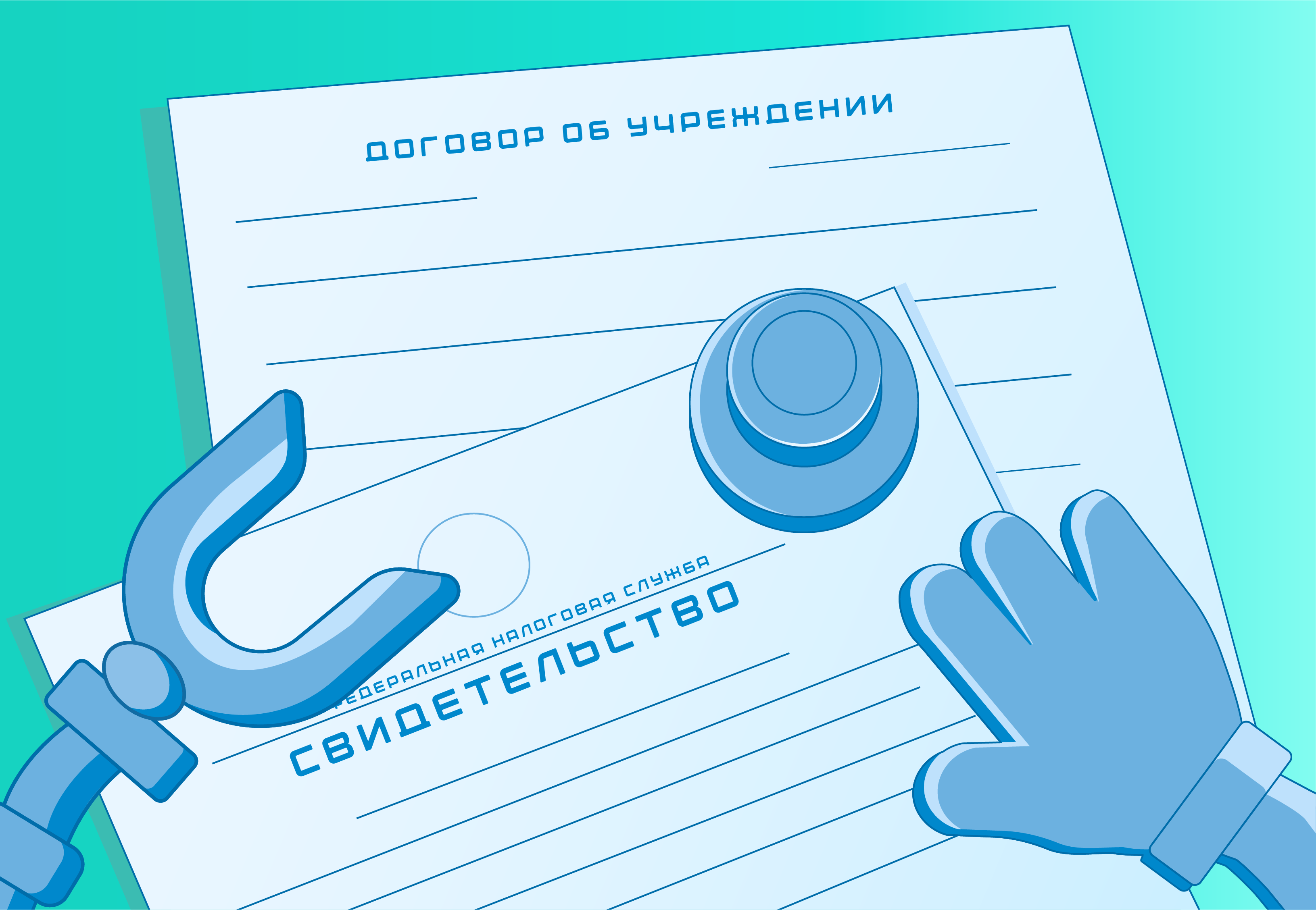 для ИП и ООО.png